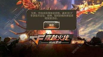 cf手游体验服最新爆料王者之幻,体验服新爆料，神秘幻境即将降临